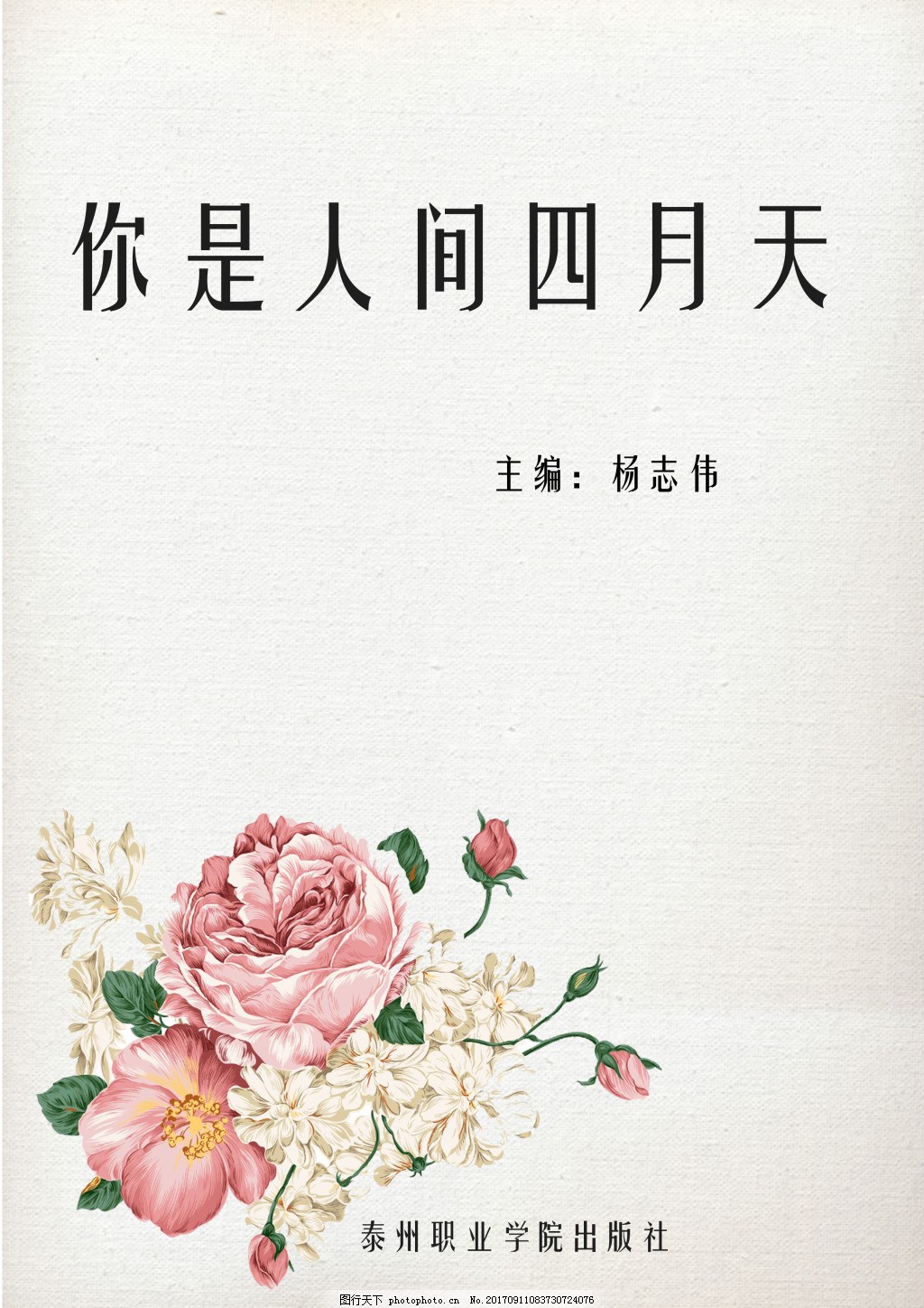 青青草草莓香蕉榴莲秋葵奶茶在线视频
